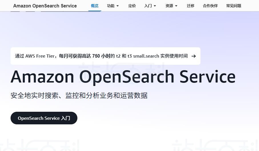 部署Amazon OpenSearch Service