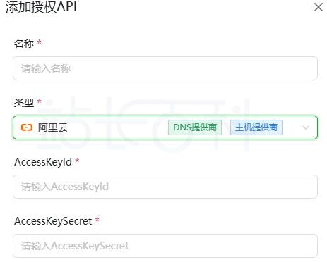 ALLinSSL授权API管理
