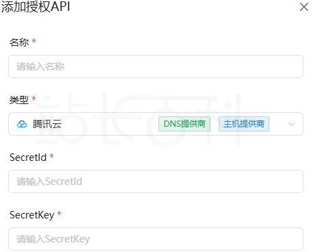 ALLinSSL授权API管理