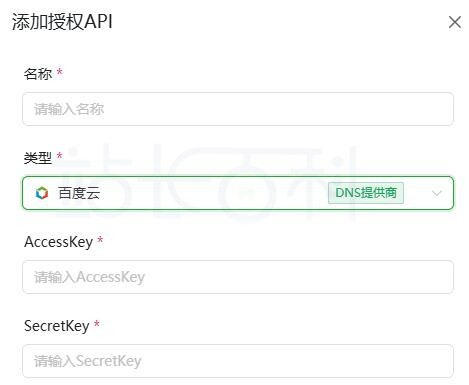 ALLinSSL授权API管理