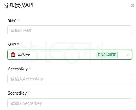 ALLinSSL授权API管理