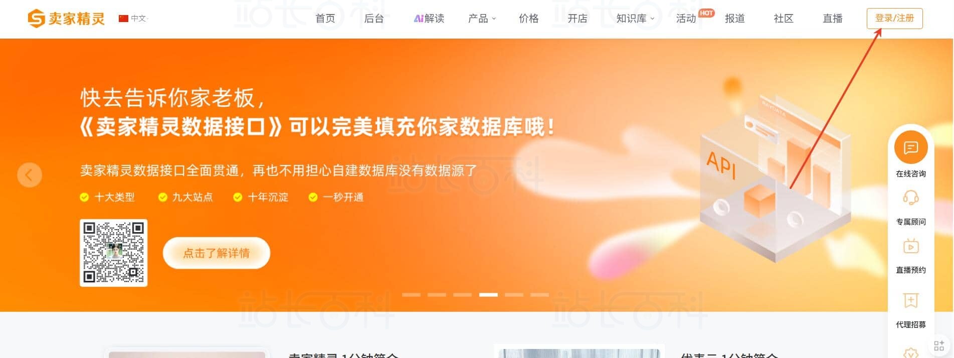 卖家精灵优惠折扣码使用