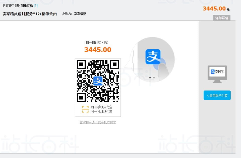 卖家精灵优惠折扣码使用