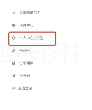 卖家精灵优惠折扣码使用