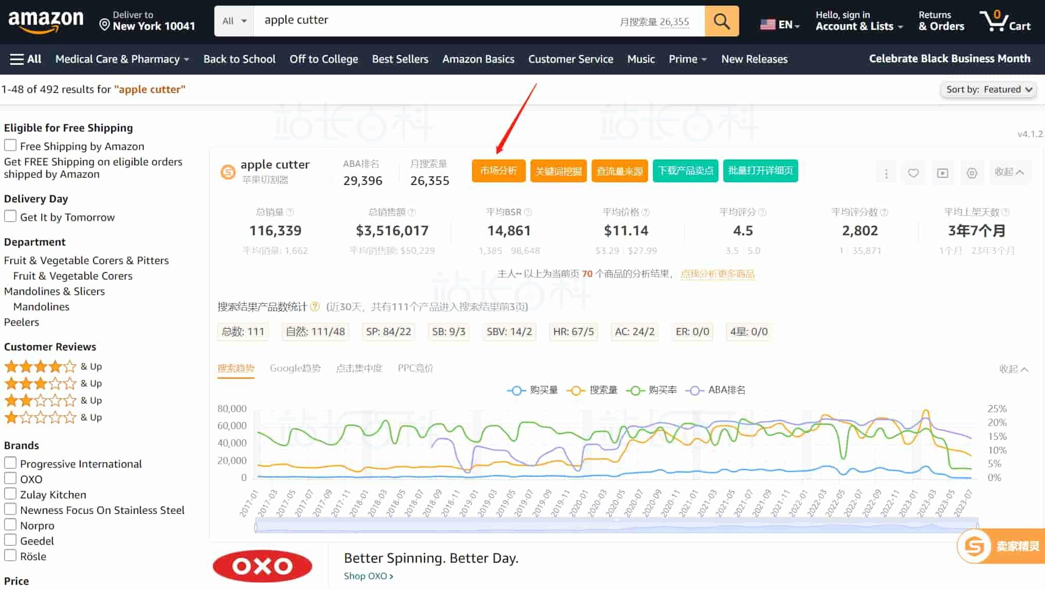 卖家精灵网页版和插件版区别