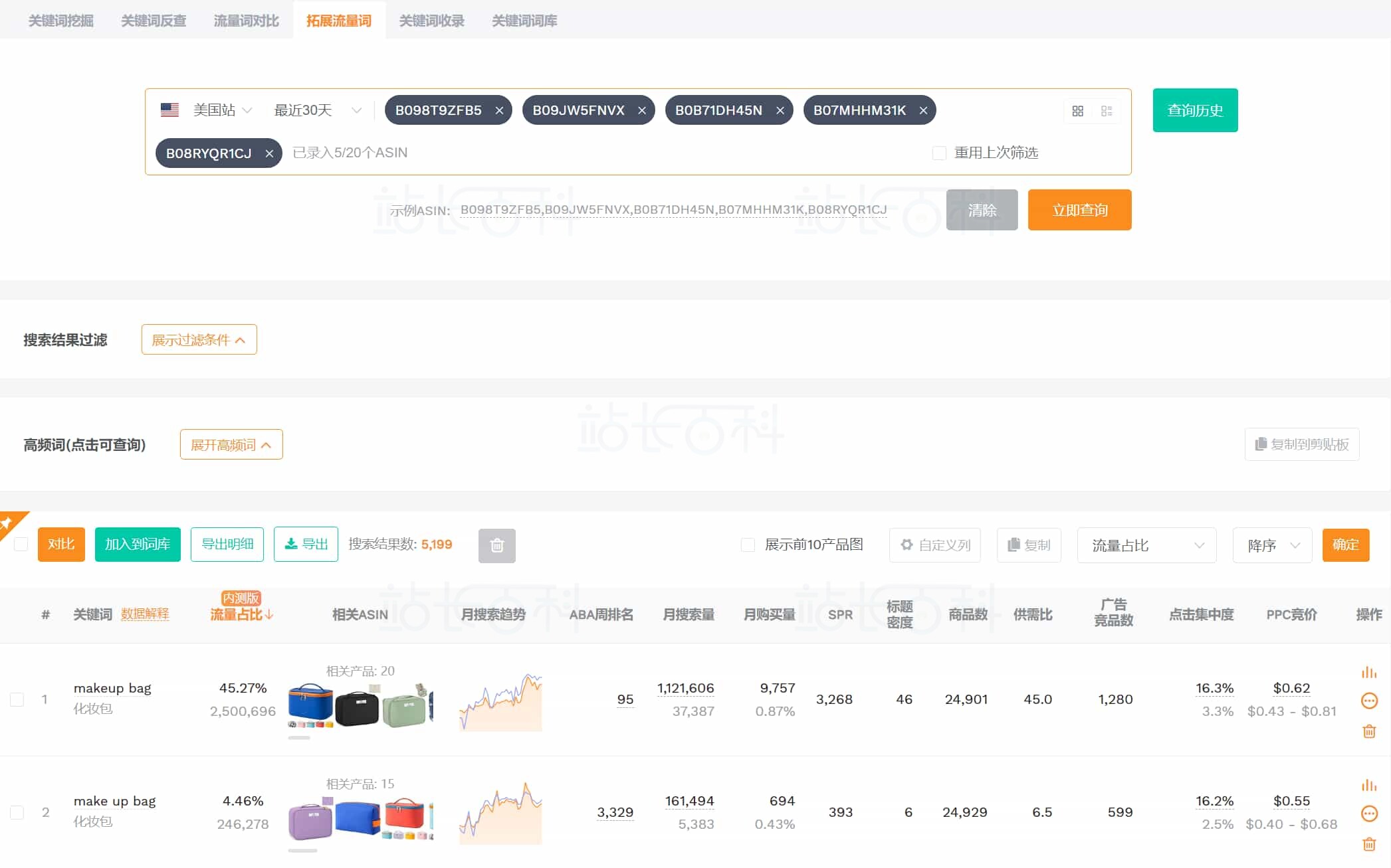 卖家精灵网页版和插件版区别