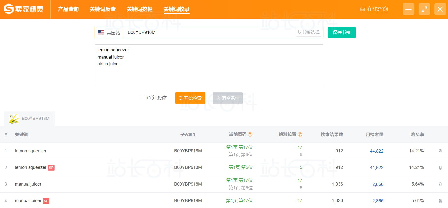 卖家精灵网页版和插件版区别