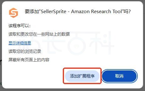 卖家精灵插件安装/卸载