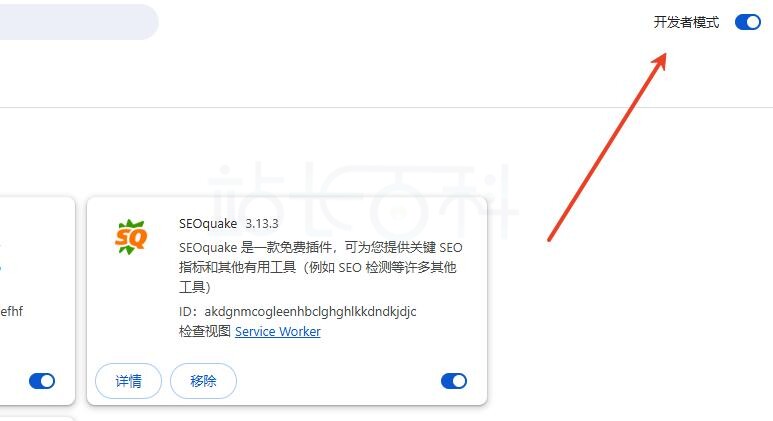 卖家精灵插件安装/卸载