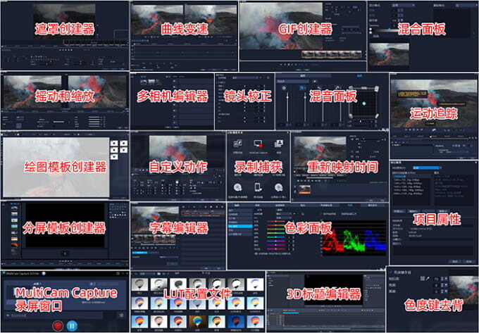 会声会影视频制作教程