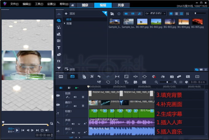 会声会影视频制作教程
