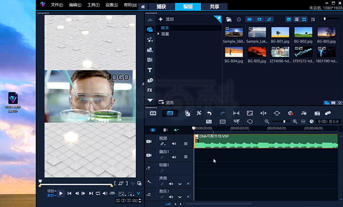 会声会影视频制作教程