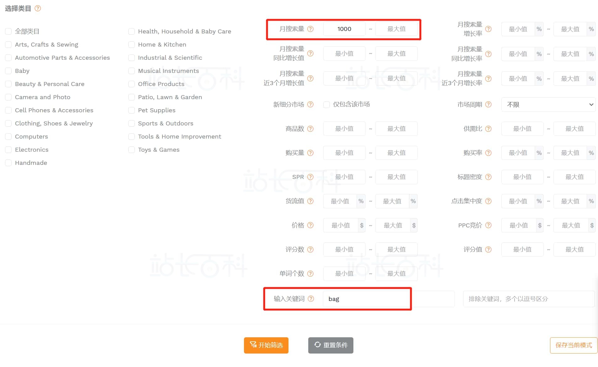 卖家精灵关键词选品