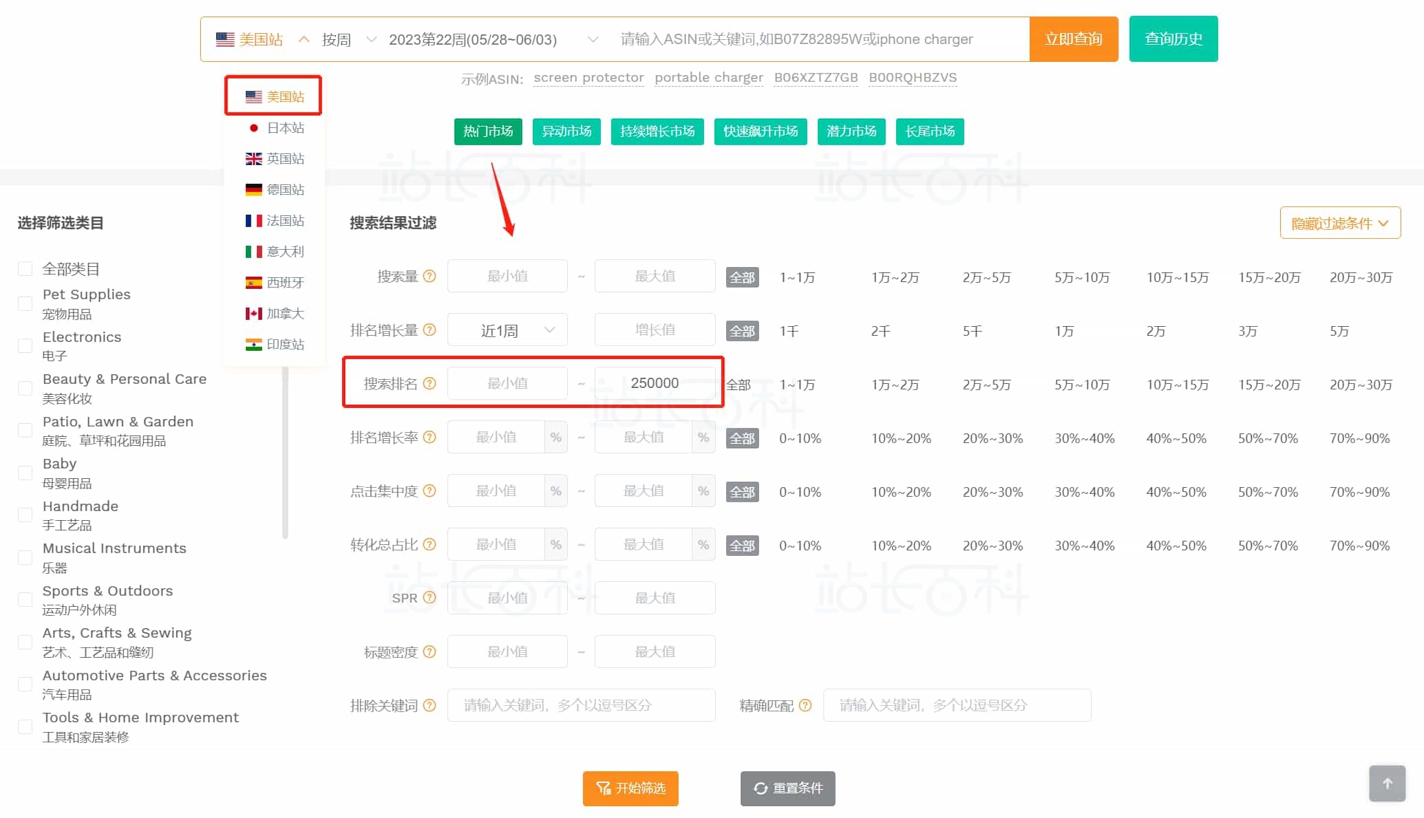 卖家精灵ABA数据选品
