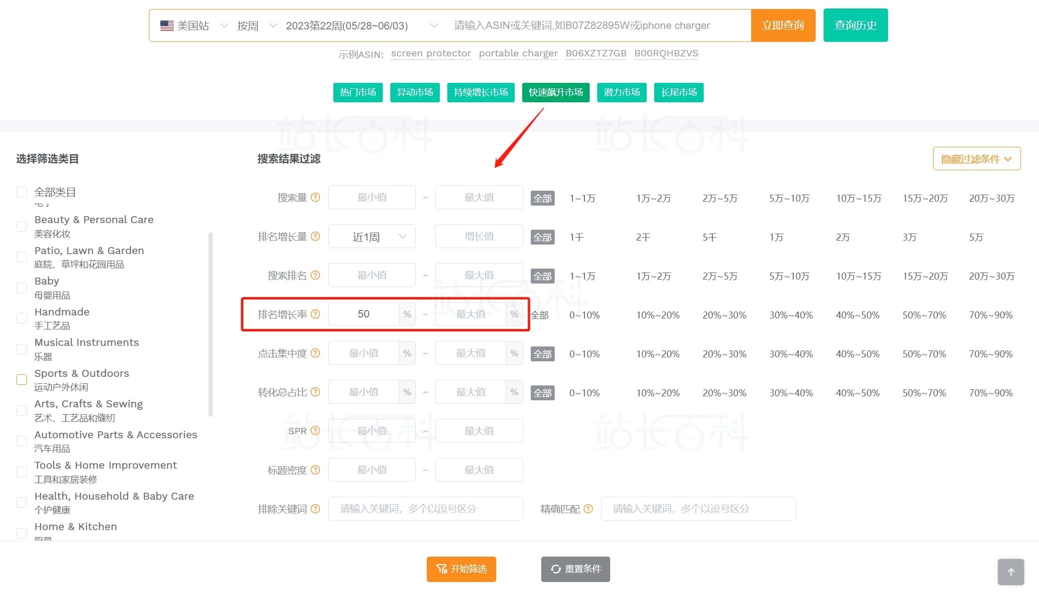 卖家精灵ABA数据选品