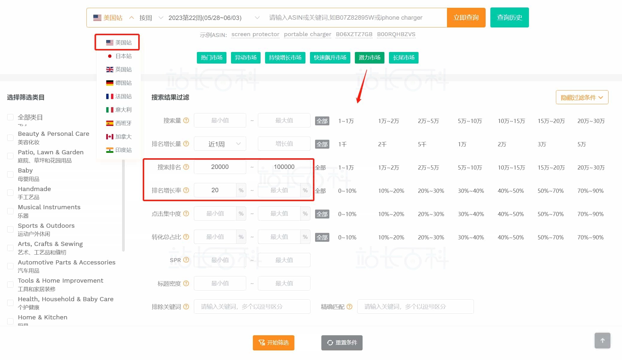 卖家精灵ABA数据选品