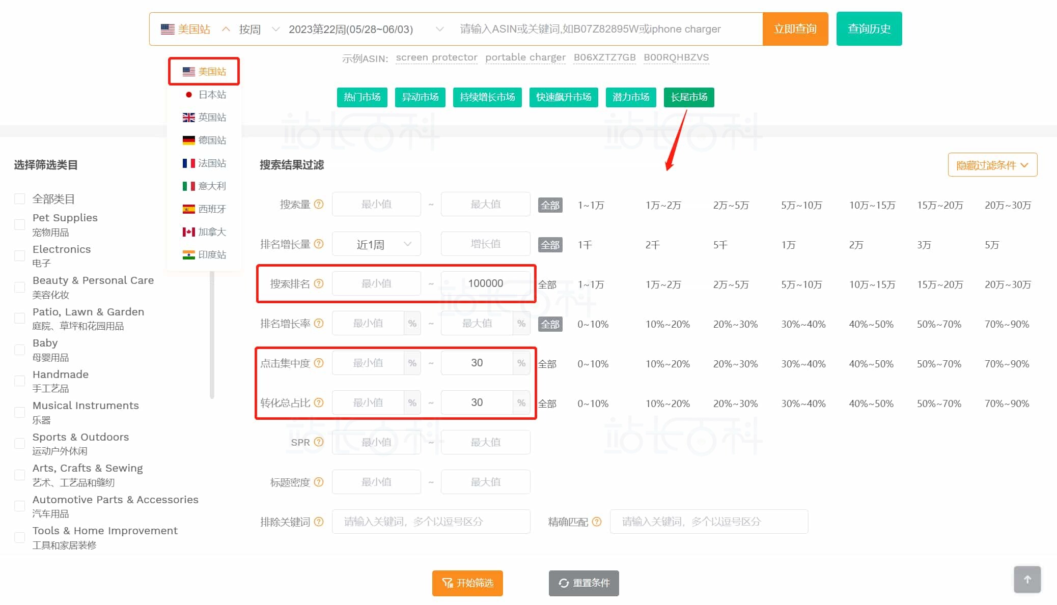 卖家精灵ABA数据选品