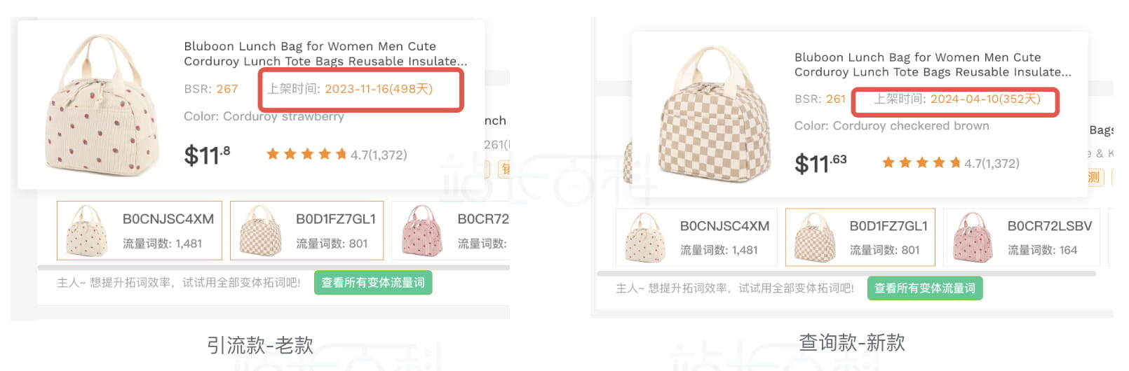 卖家精灵关键词反查
