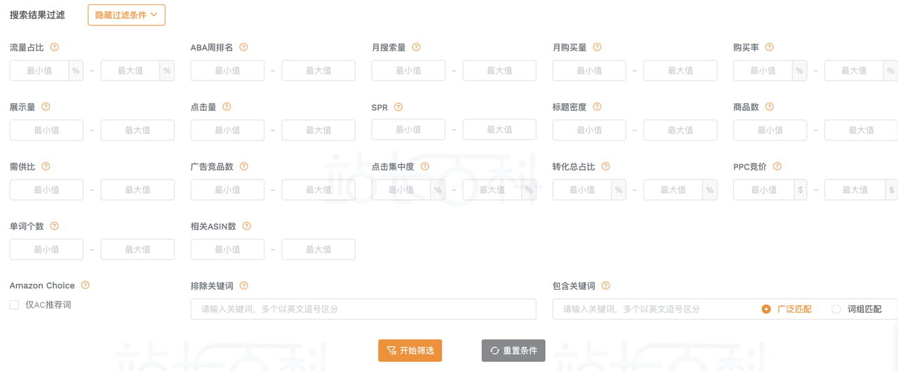 卖家精灵拓展流量词