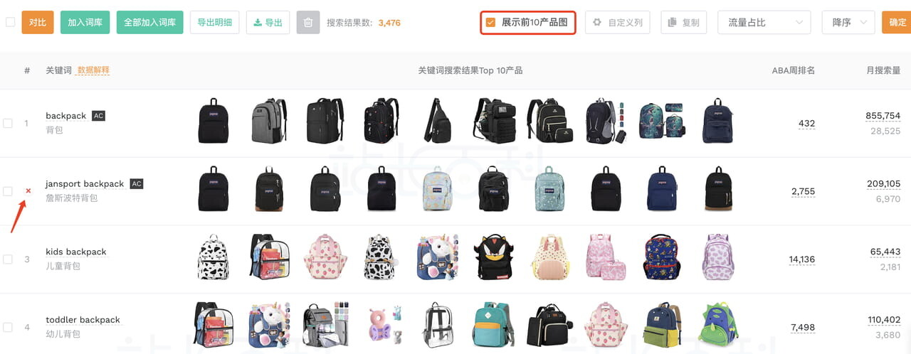 卖家精灵拓展流量词