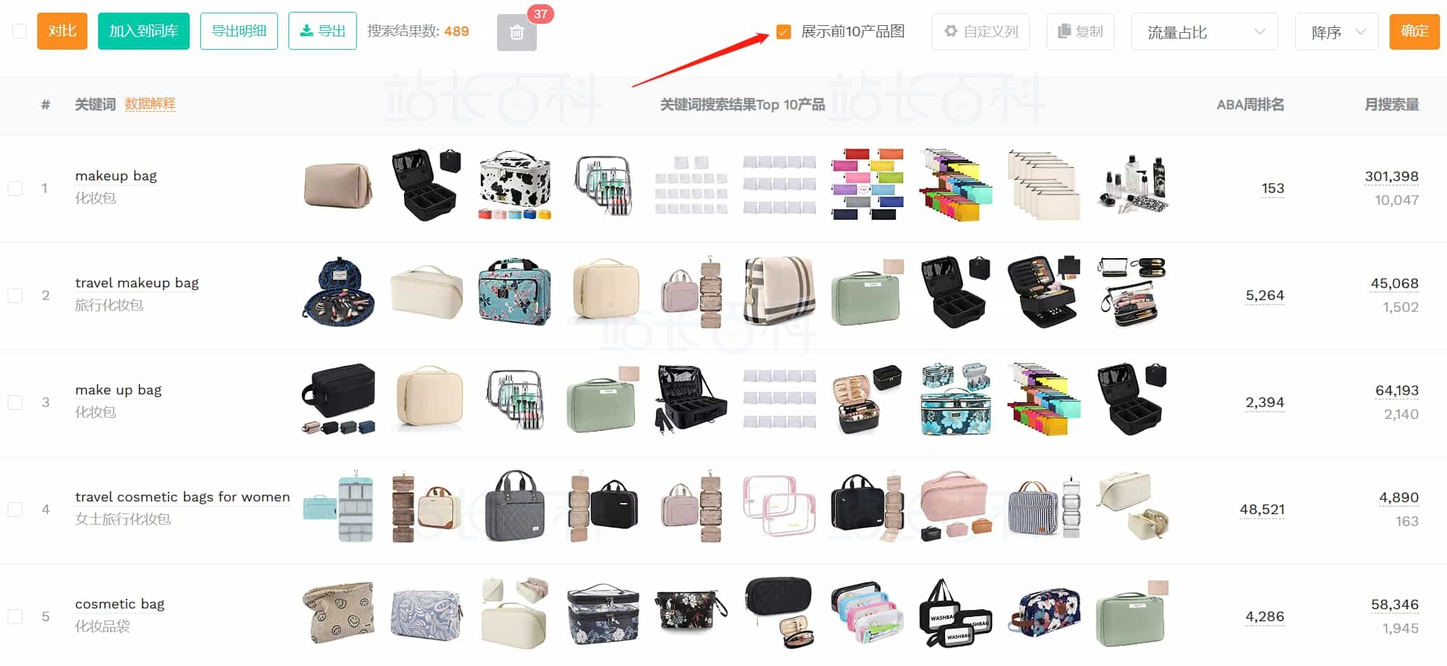 卖家精灵关键词词库