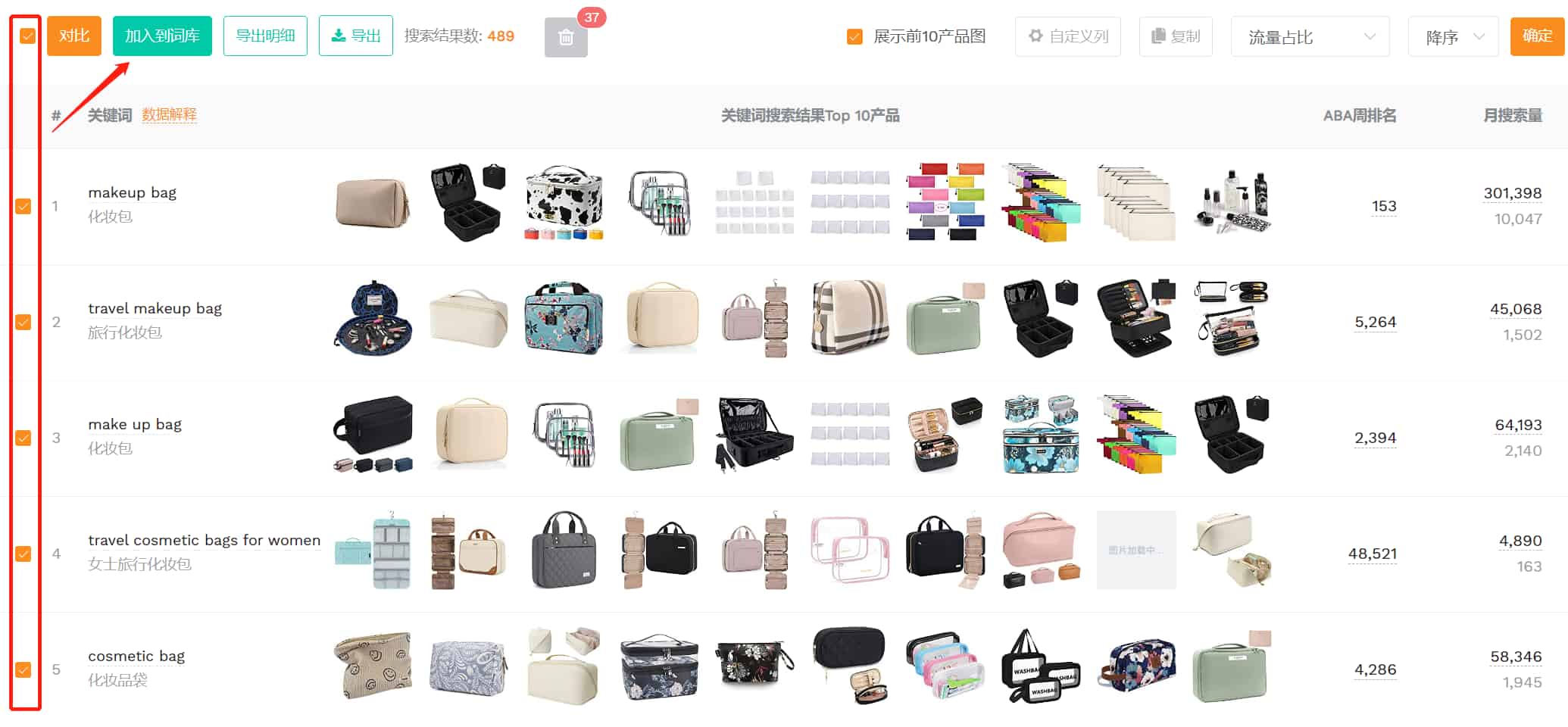 卖家精灵关键词词库