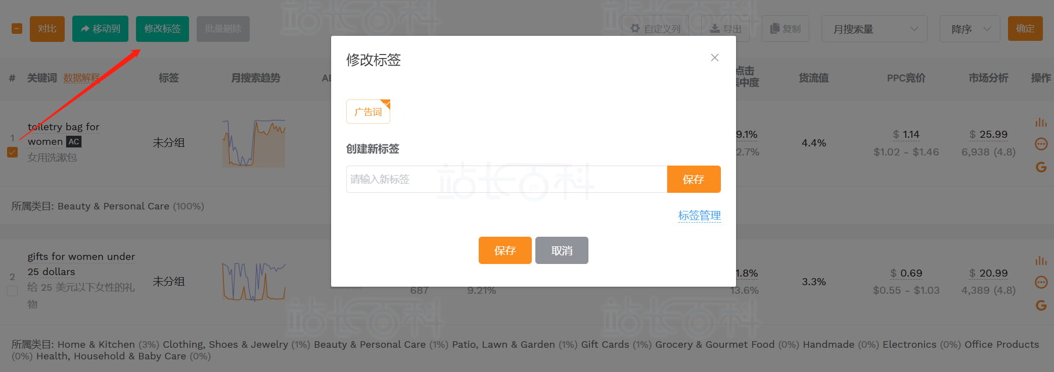 卖家精灵关键词词库