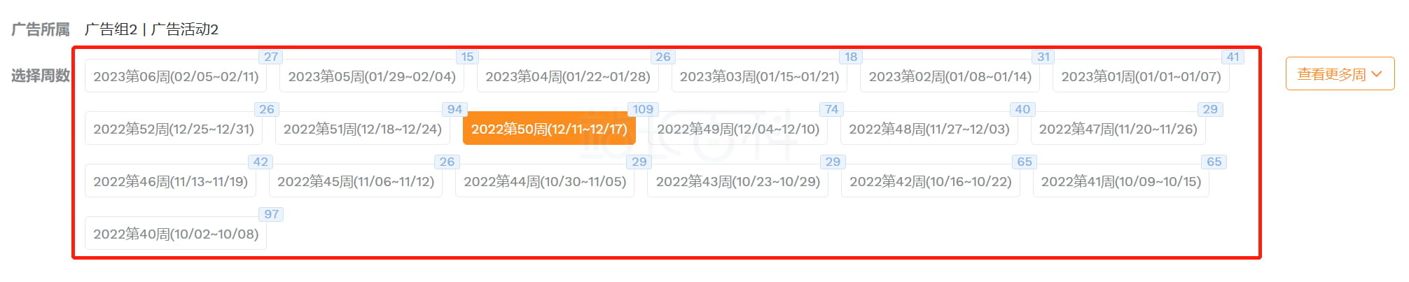 卖家精灵广告洞察