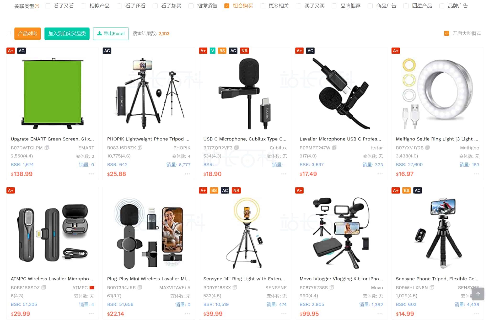 卖家精灵关联流量