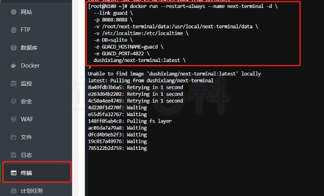 Next Terminal堡垒机快速入门(简介+安装+使用)