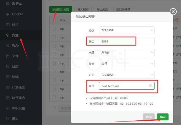 Next Terminal堡垒机快速入门(简介+安装+使用)
