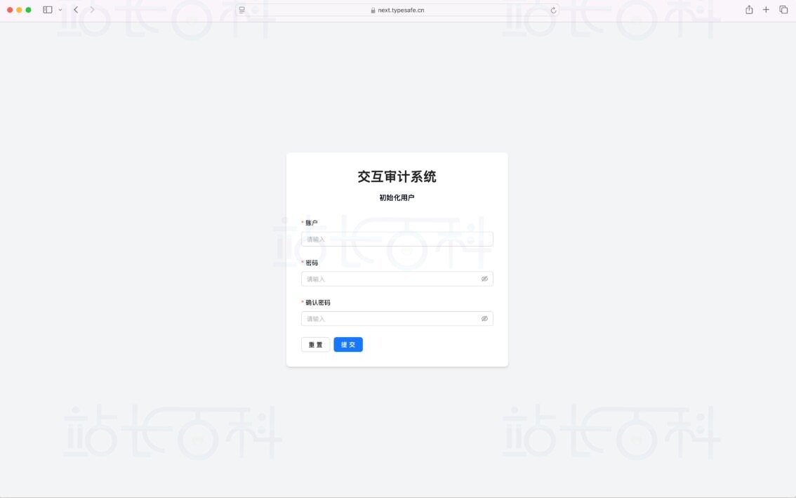 Next Terminal堡垒机快速入门(简介+安装+使用)