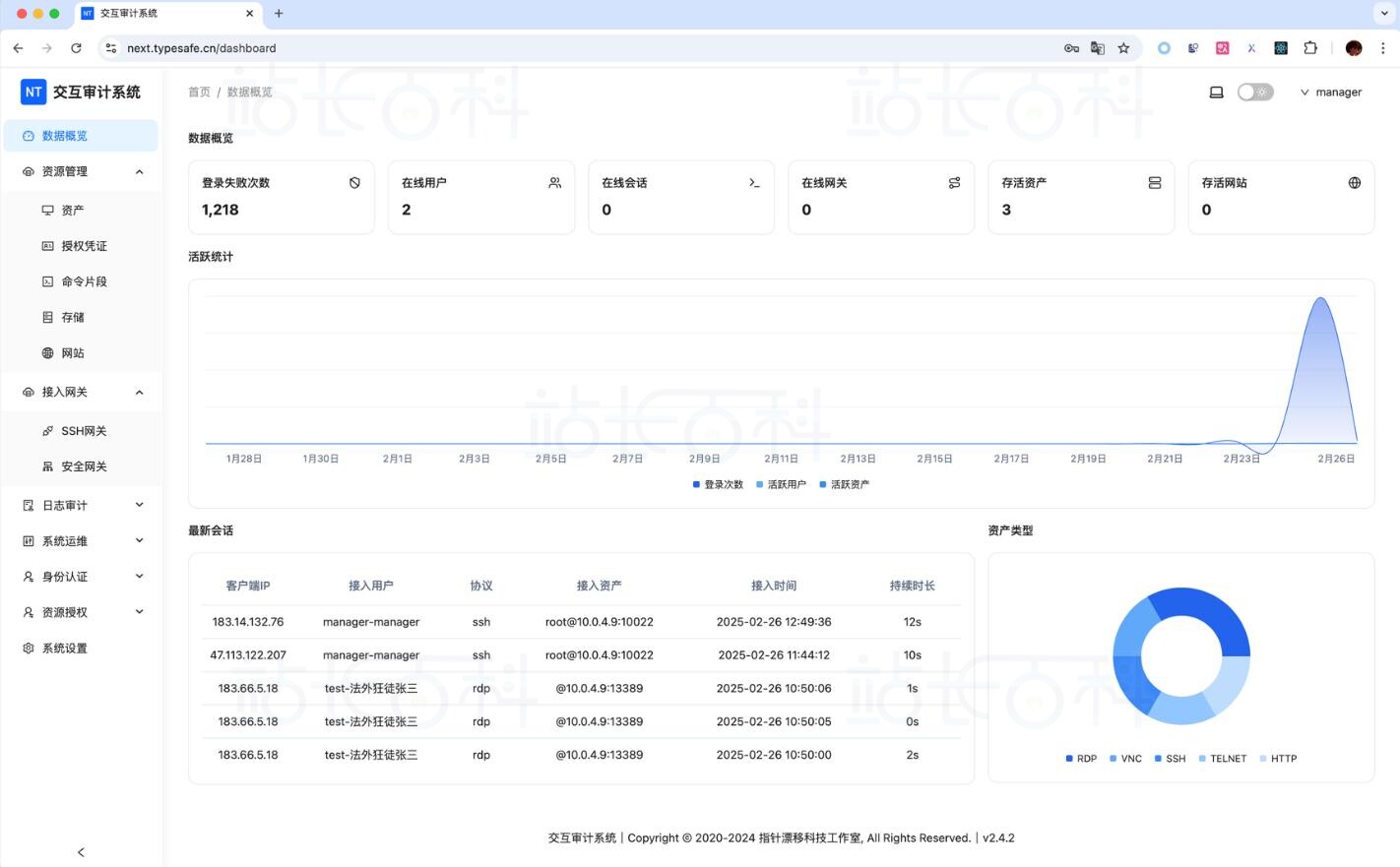 Next Terminal堡垒机快速入门(简介+安装+使用)