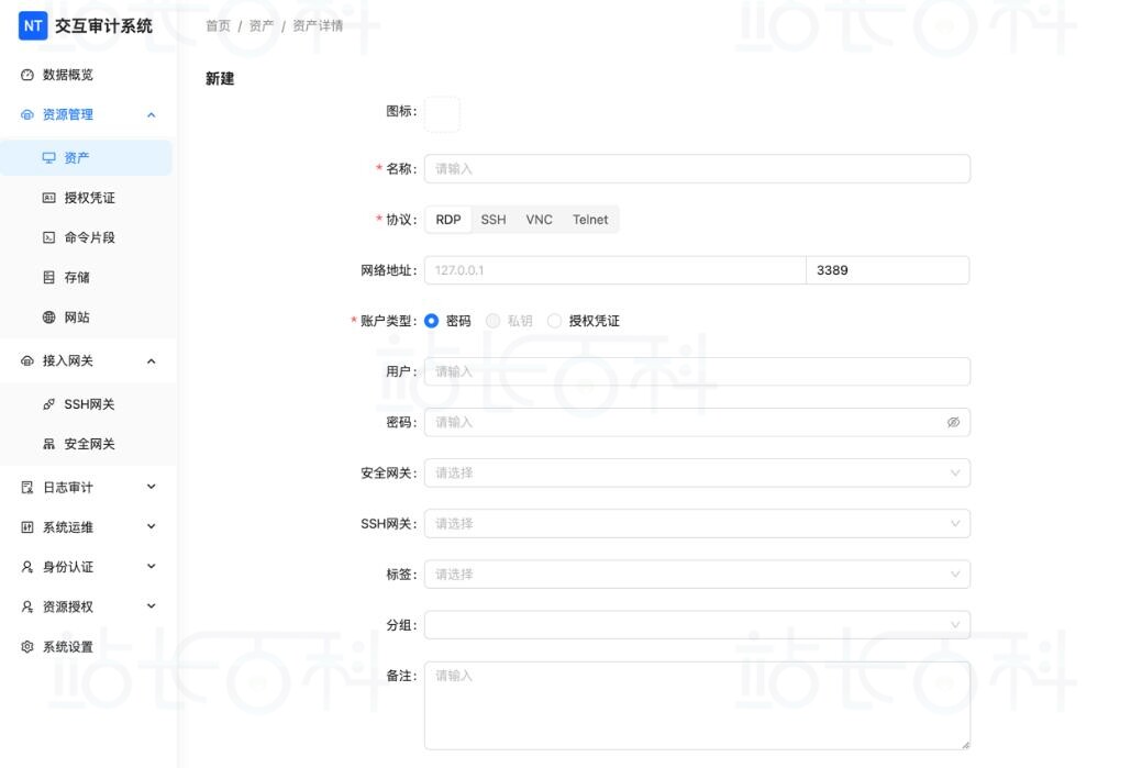 Next Terminal堡垒机快速入门(简介+安装+使用)