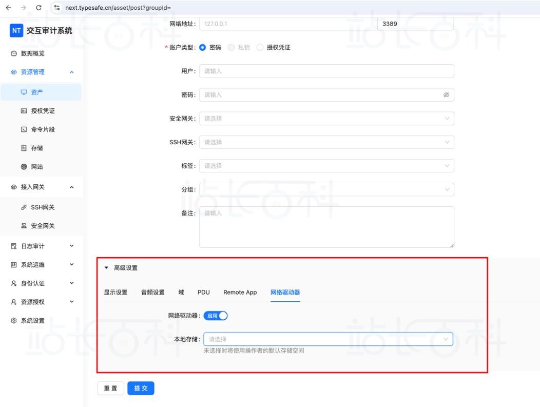 Next Terminal堡垒机快速入门(简介+安装+使用)