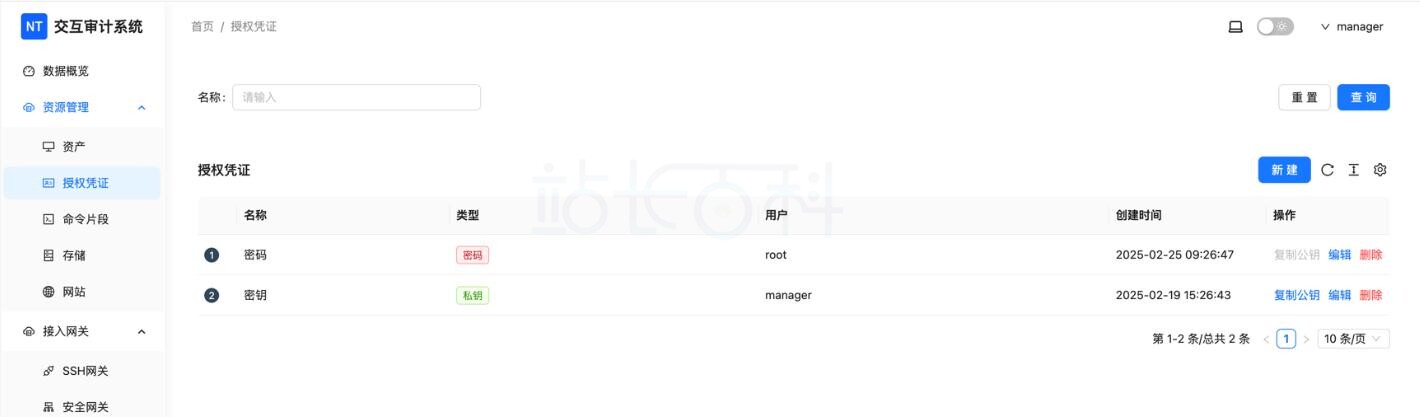 Next Terminal堡垒机快速入门(简介+安装+使用)