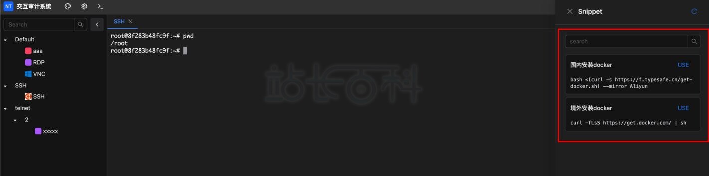 Next Terminal堡垒机快速入门(简介+安装+使用)