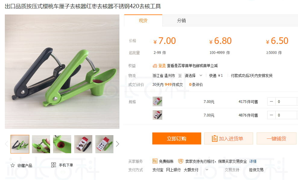 卖家精灵利润计算器