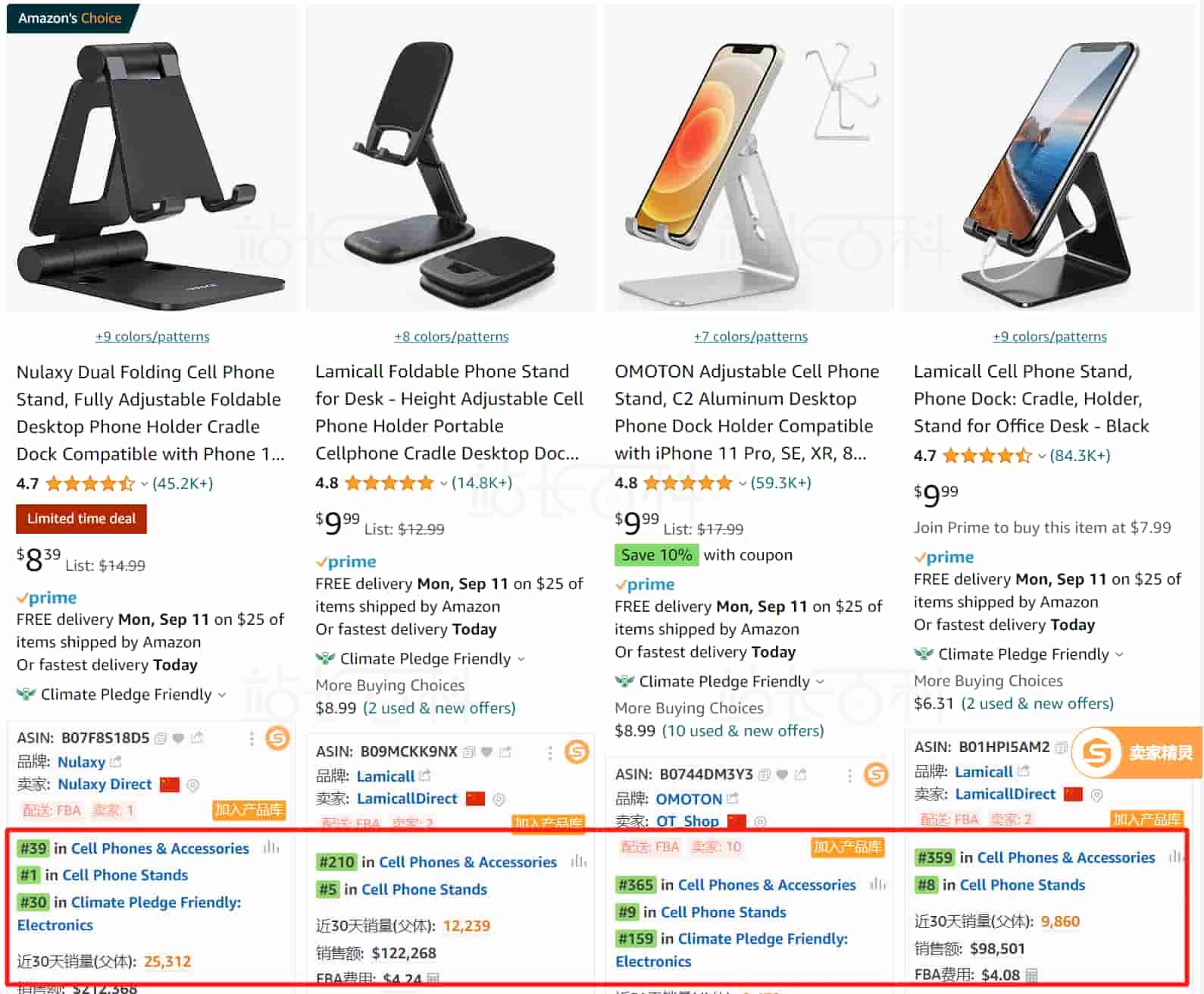 卖家精灵链接生成器(集合链接)