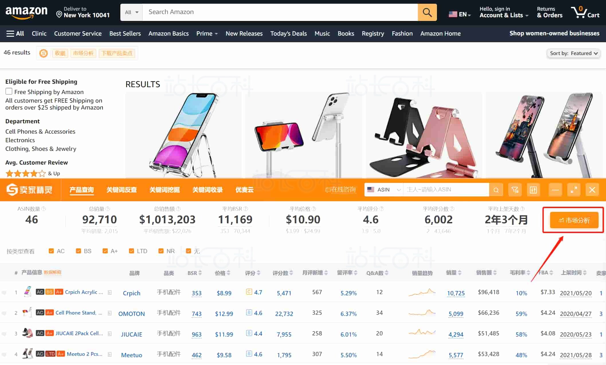 卖家精灵链接生成器(集合链接)