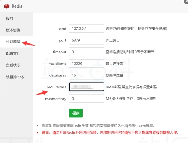 宝塔面板邮局管理器
