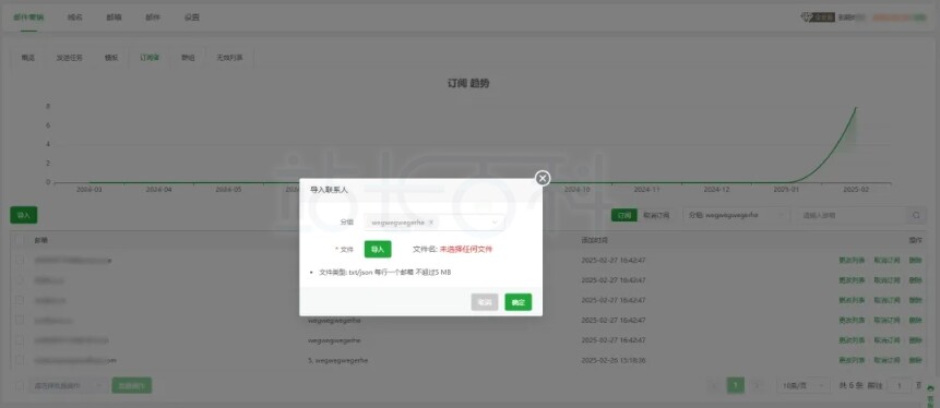 宝塔面板邮局管理器
