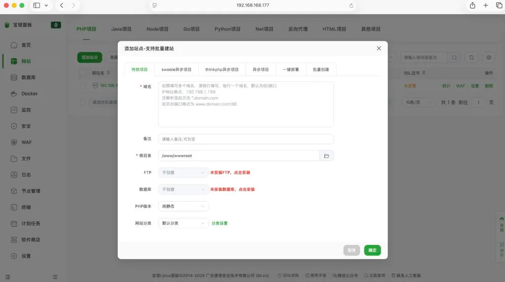 定了!宝塔面板UI宣布改版 724运维节正式发布 更新抢先看