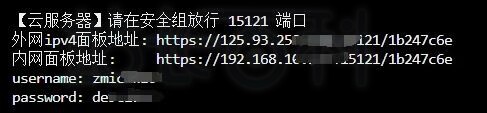 宝塔面板搭建私有云盘
