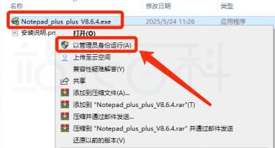 Notepad++安装入门指南