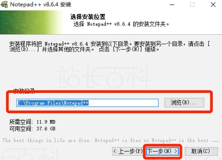 Notepad++安装入门指南