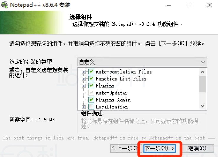 Notepad++安装入门指南
