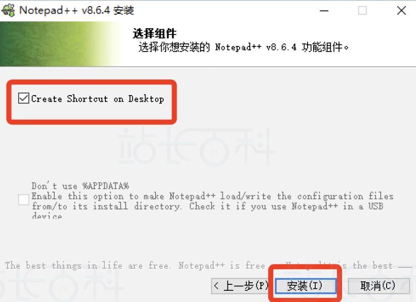 Notepad++安装入门指南