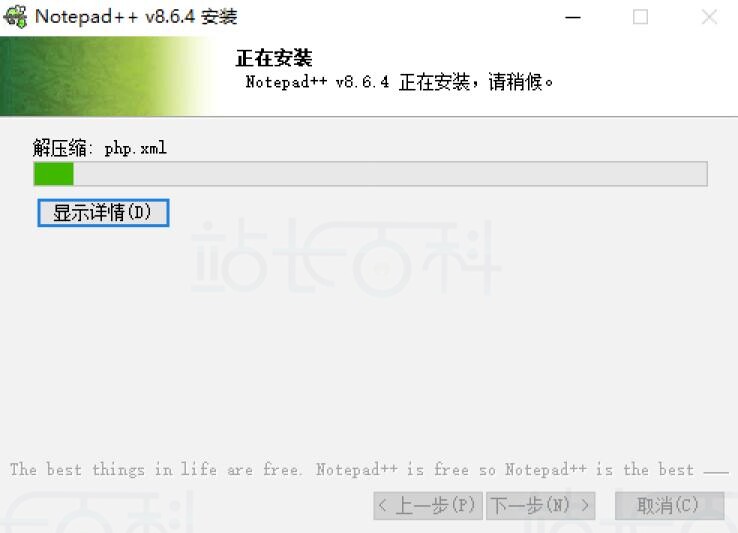 Notepad++安装入门指南