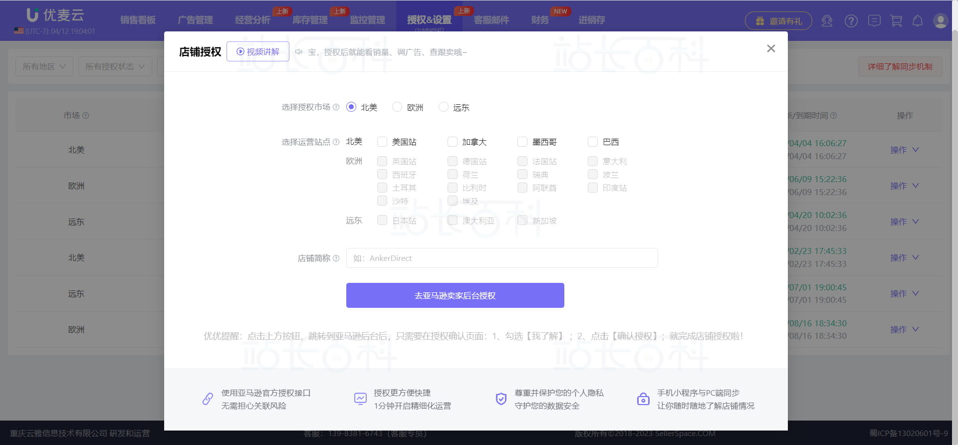 优麦云简介